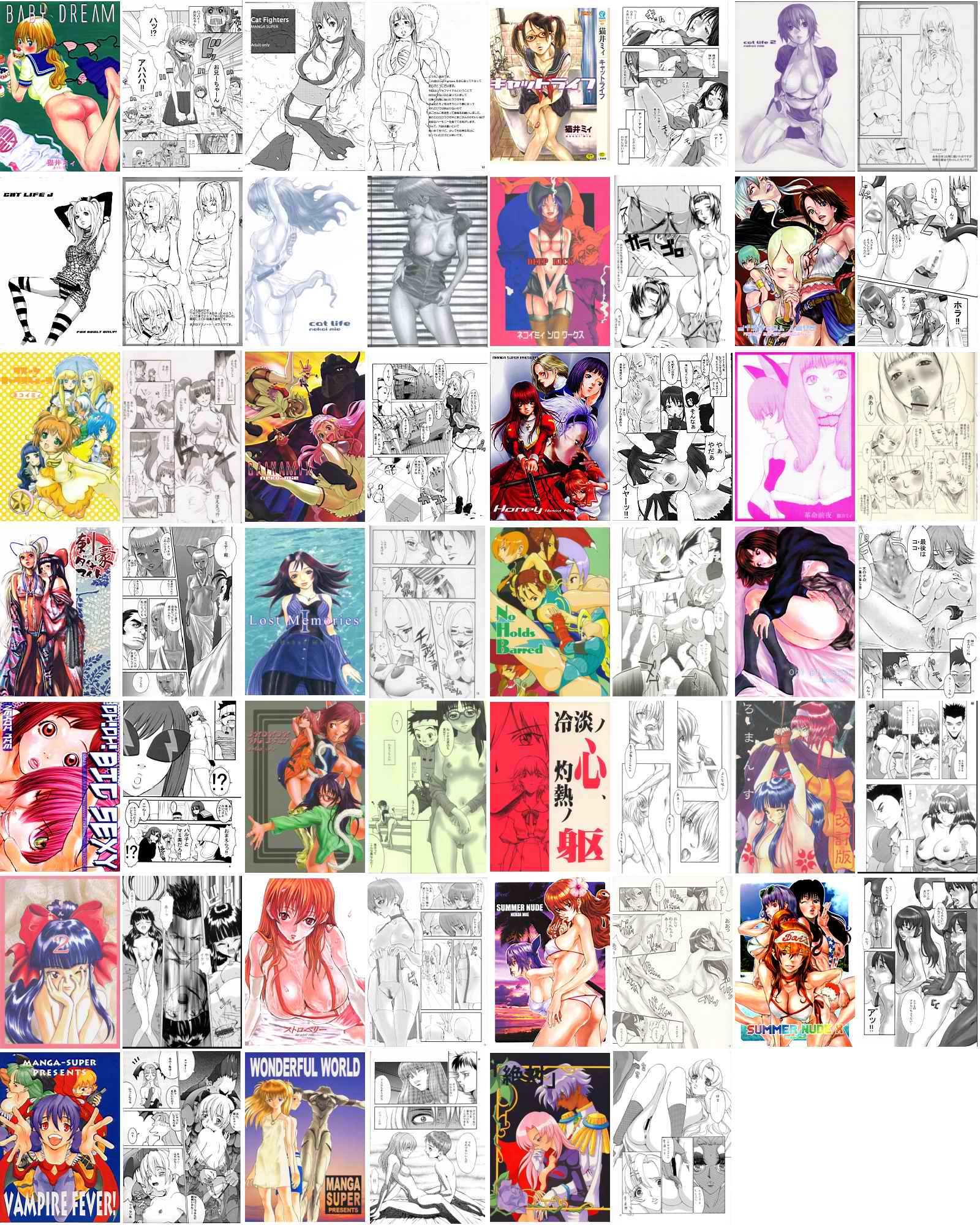manga super (nekoi mie) doujinshi collection.jpg